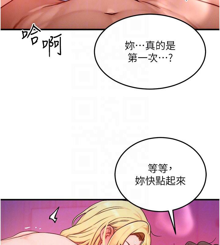 等價交換人生，第23話-妳真的是第一次…?，第 103 页