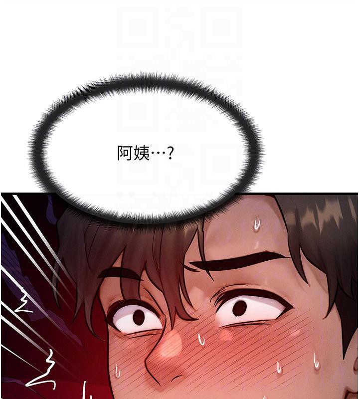 等價交換人生，第23話-妳真的是第一次…?，第 122 页
