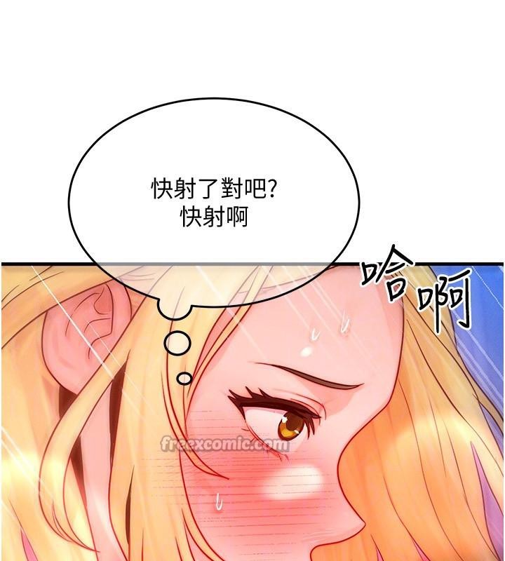 等價交換人生，第23話-妳真的是第一次…?，第 28 页