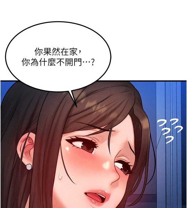 等價交換人生，第24話-要是懷孕你得負責喔，第 34 页