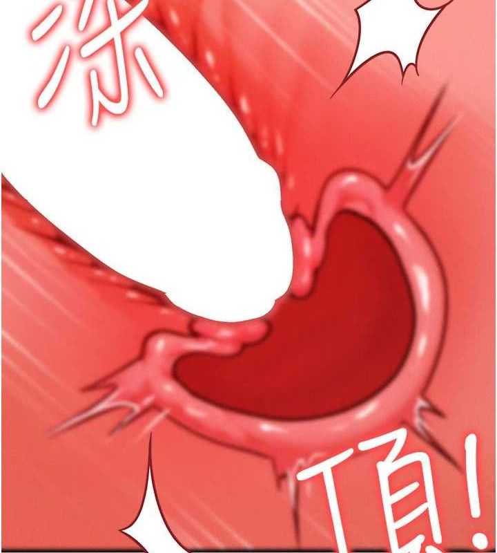 等價交換人生，第24話-要是懷孕你得負責喔，第 125 页