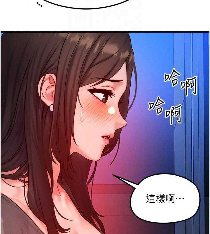 等價交換人生，第24話-要是懷孕你得負責喔，第 44 页