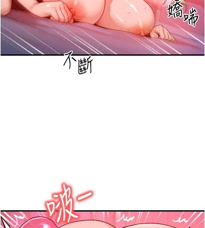 等價交換人生，第24話-要是懷孕你得負責喔，第 103 页