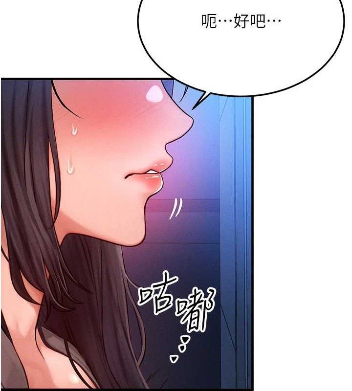 等價交換人生，第24話-要是懷孕你得負責喔，第 52 页