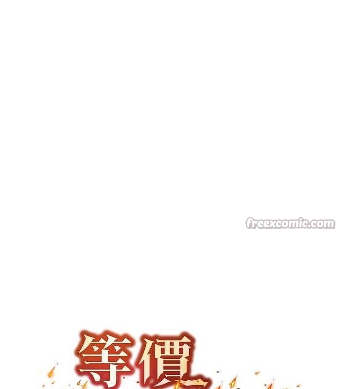 等價交換人生，第24話-要是懷孕你得負責喔，第 15 页