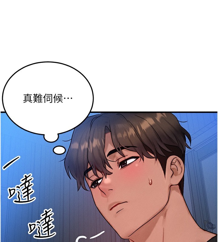 等價交換人生，第25話-內射母女，第 64 页