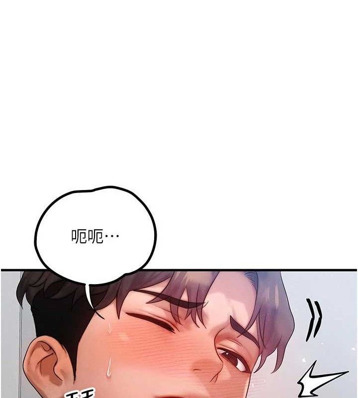 等價交換人生，第26話-妳舔哪裡都舒服…，第 106 页