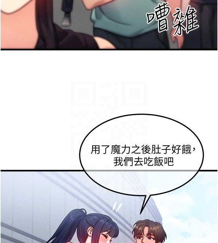 等價交換人生，第26話-妳舔哪裡都舒服…，第 22 页
