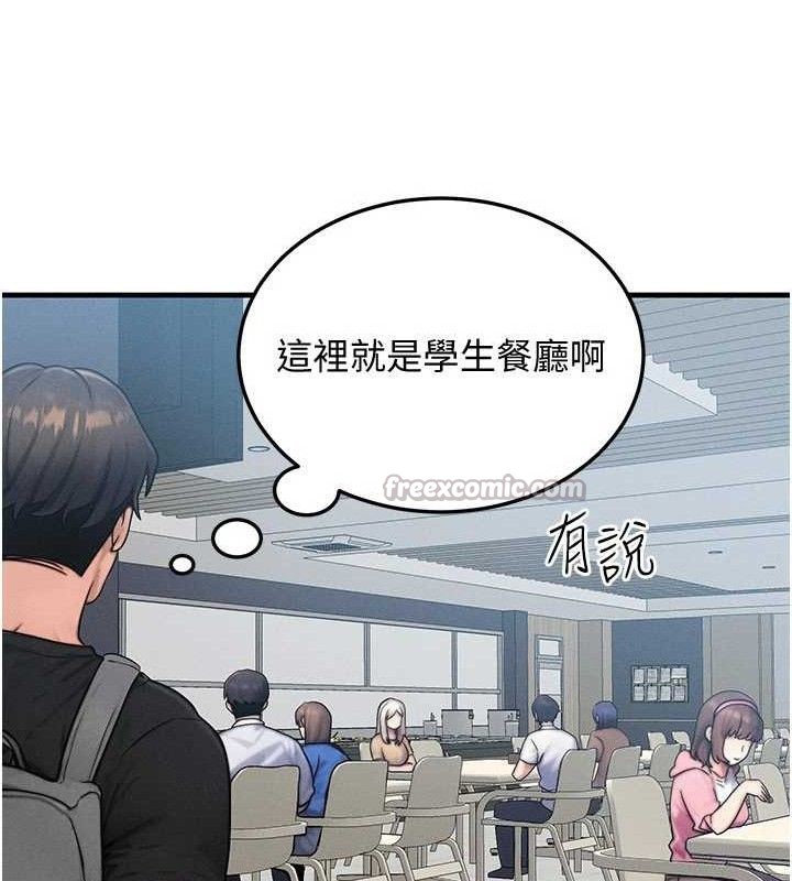 等價交換人生，第26話-妳舔哪裡都舒服…，第 28 页