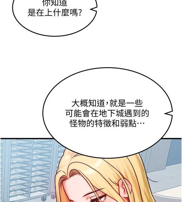 等價交換人生，第26話-妳舔哪裡都舒服…，第 60 页