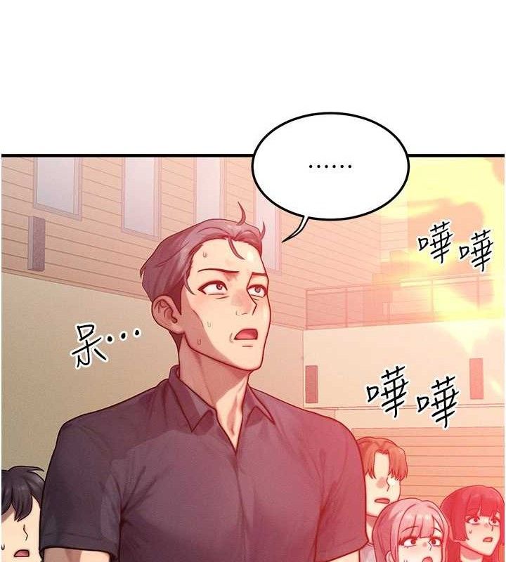 等價交換人生，第26話-妳舔哪裡都舒服…，第 15 页