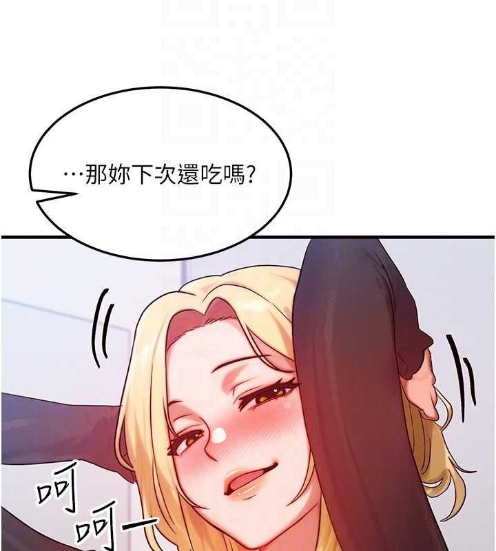 等價交換人生，第27話-刺激的校園廁所愛愛，第 96 页