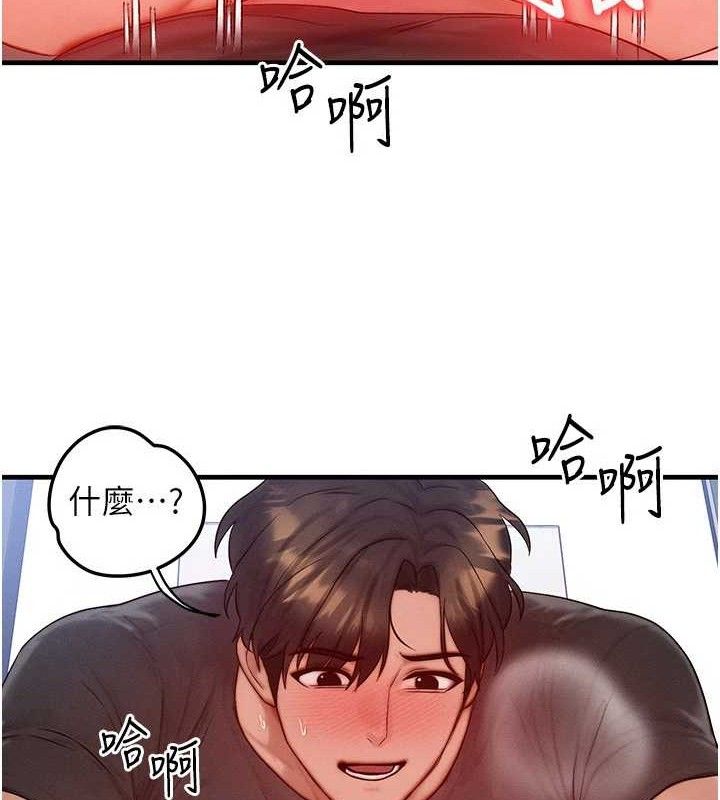等價交換人生，第27話-刺激的校園廁所愛愛，第 34 页