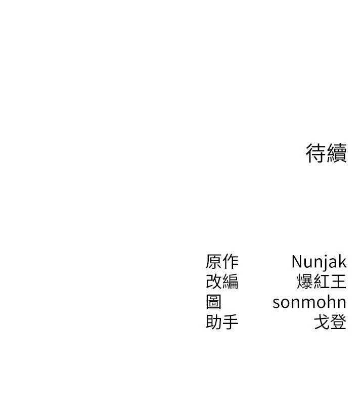 等價交換人生，第27話-刺激的校園廁所愛愛，第 123 页
