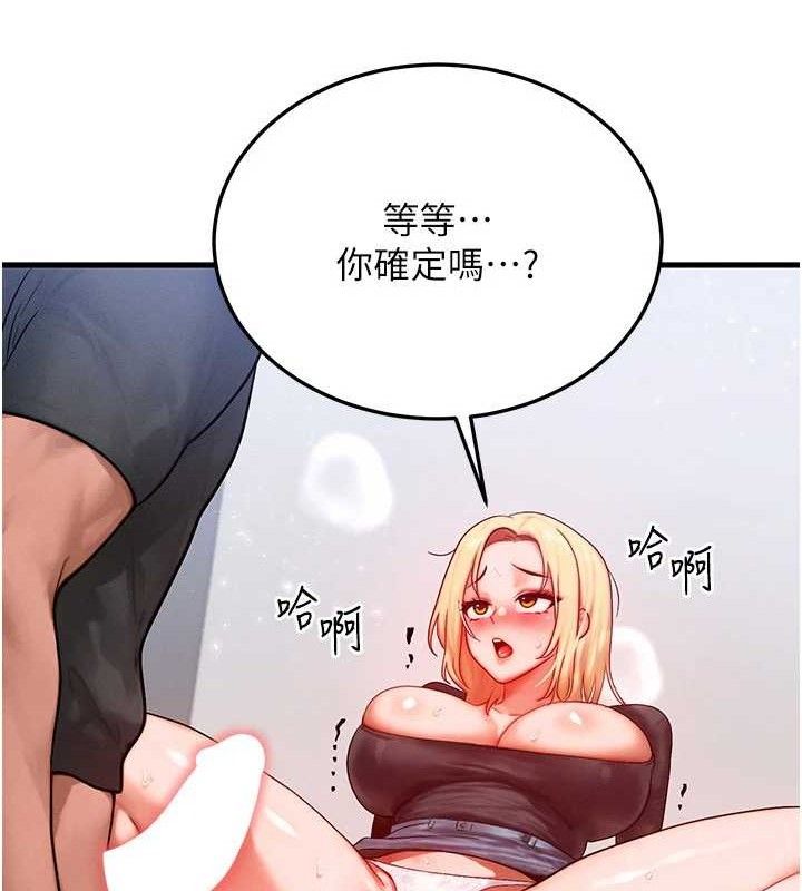 等價交換人生，第27話-刺激的校園廁所愛愛，第 11 页