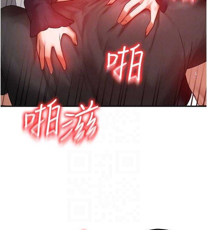 等價交換人生，第27話-刺激的校園廁所愛愛，第 40 页