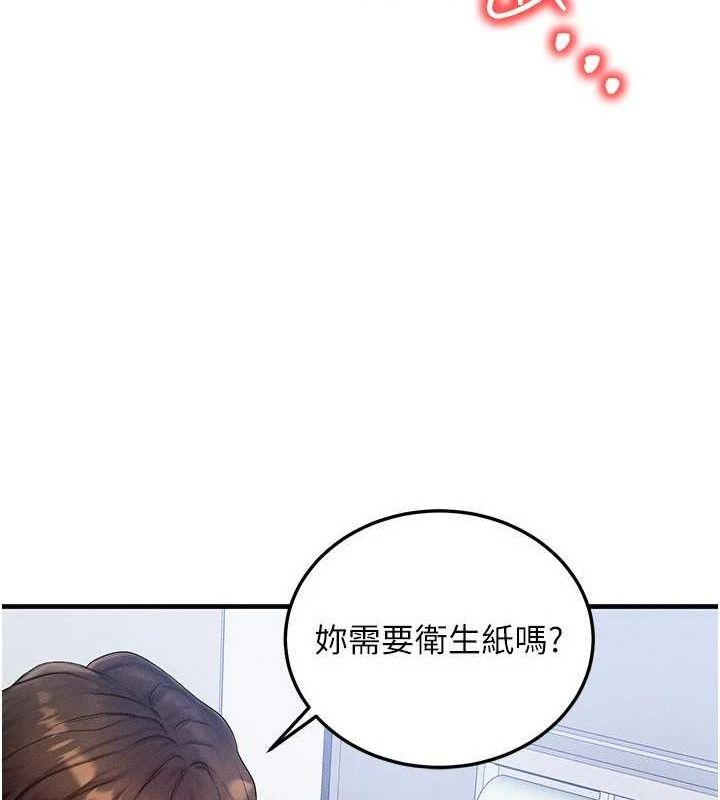 等價交換人生，第27話-刺激的校園廁所愛愛，第 69 页