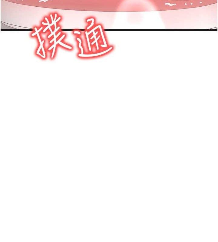 等價交換人生，第27話-刺激的校園廁所愛愛，第 8 页