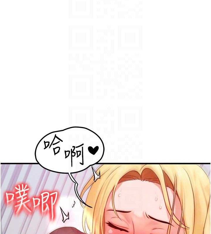 等價交換人生，第27話-刺激的校園廁所愛愛，第 22 页