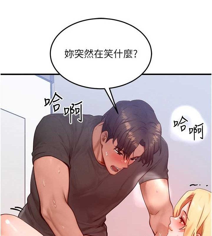 等價交換人生，第27話-刺激的校園廁所愛愛，第 28 页