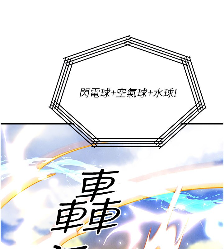 等價交換人生，第28話-教授好想要…♥，第 123 页