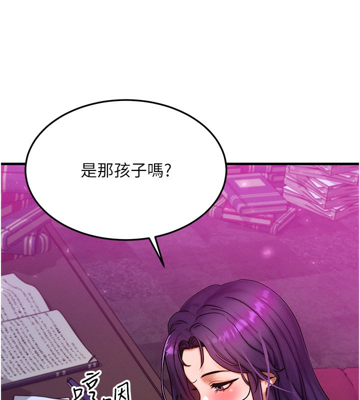 等價交換人生，第28話-教授好想要…♥，第 106 页