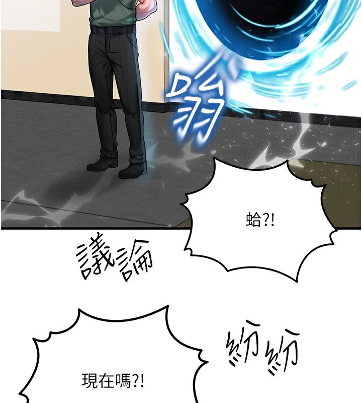 等價交換人生，第28話-教授好想要…♥，第 44 页