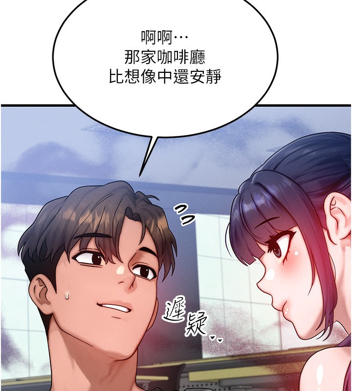 等價交換人生，第28話-教授好想要…♥，第 11 页