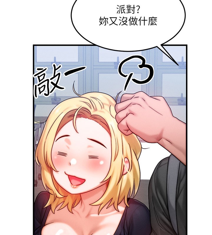等價交換人生，第28話-教授好想要…♥，第 69 页