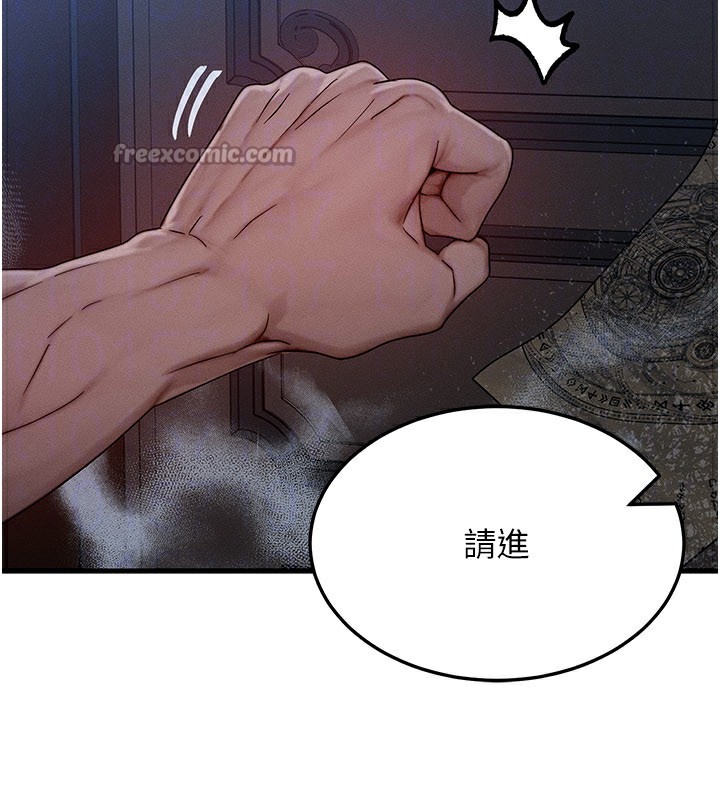 等價交換人生，第28話-教授好想要…♥，第 84 页