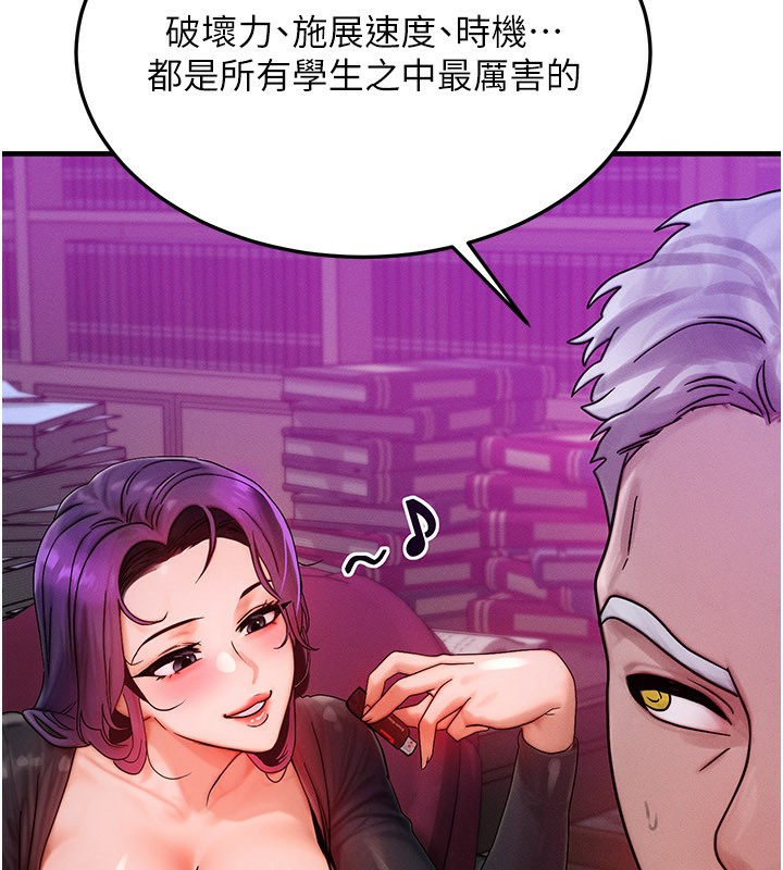 等價交換人生，第28話-教授好想要…♥，第 95 页
