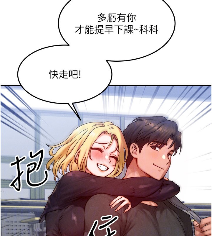 等價交換人生，第28話-教授好想要…♥，第 64 页
