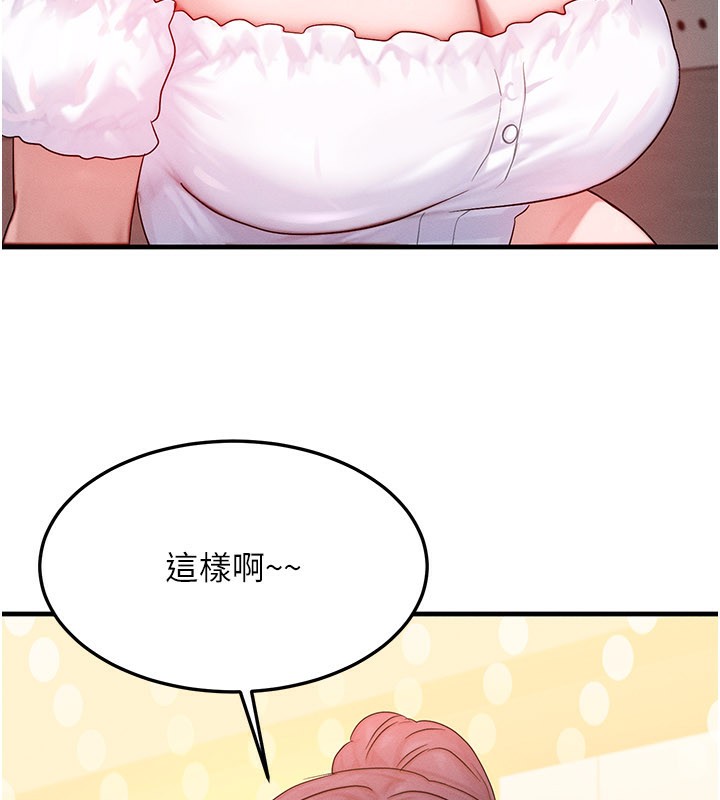 等價交換人生，第28話-教授好想要…♥，第 15 页