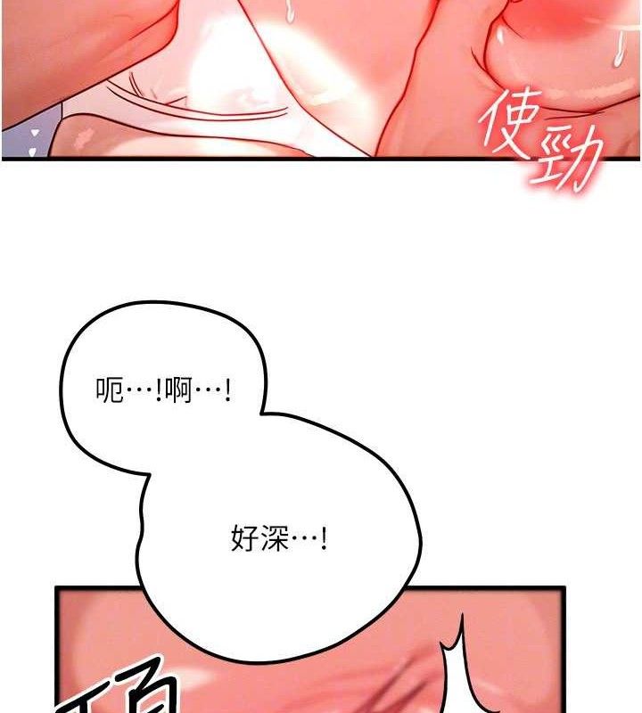 等價交換人生，第29話-趁女兒不在時…♥，第 123 页