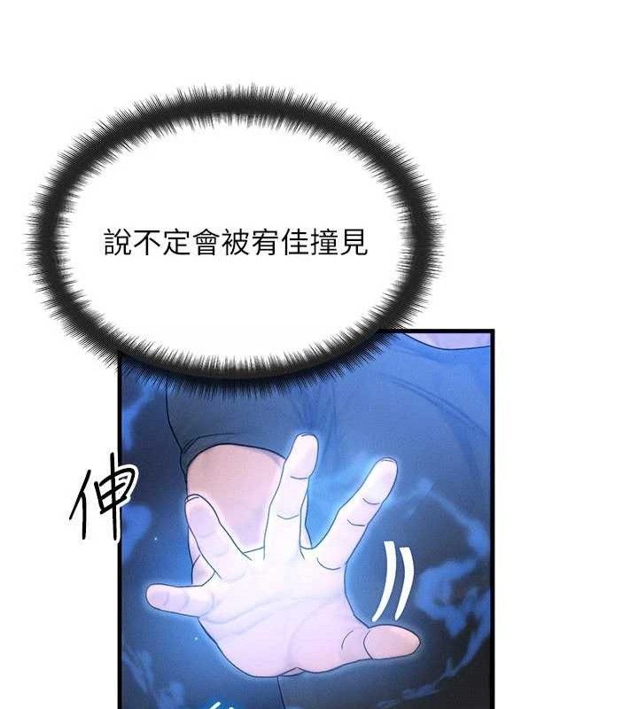 等價交換人生，第29話-趁女兒不在時…♥，第 69 页