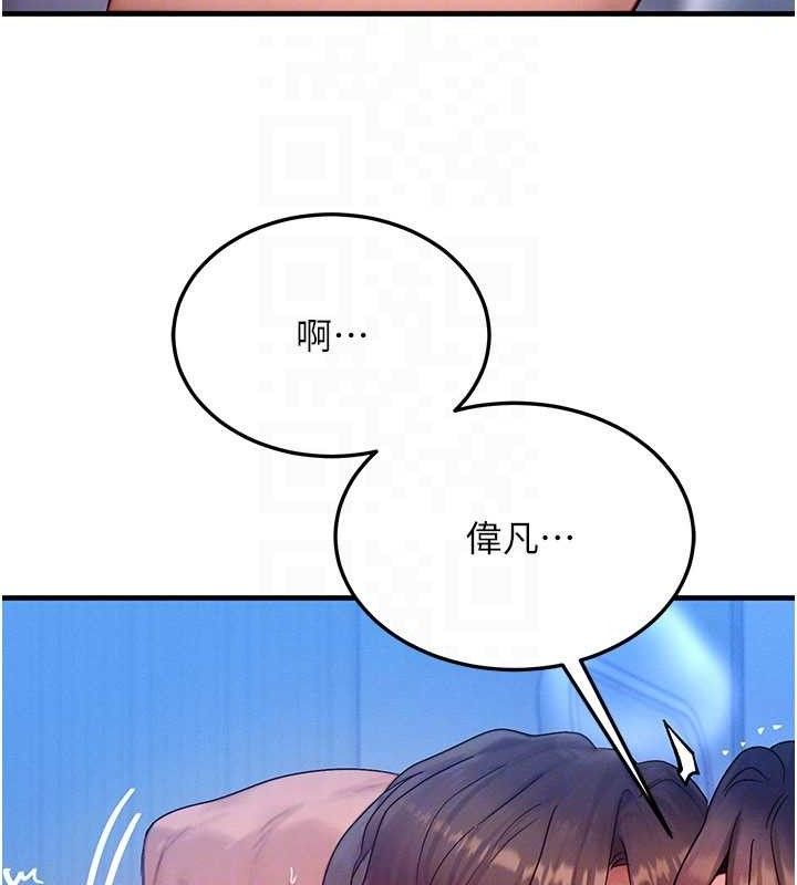 等價交換人生，第29話-趁女兒不在時…♥，第 95 页