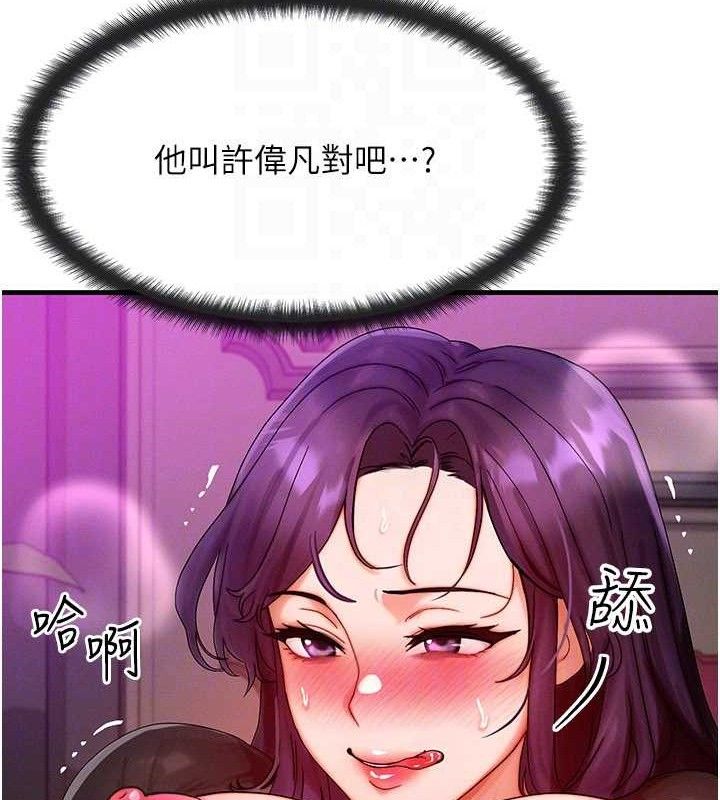 等價交換人生，第29話-趁女兒不在時…♥，第 22 页
