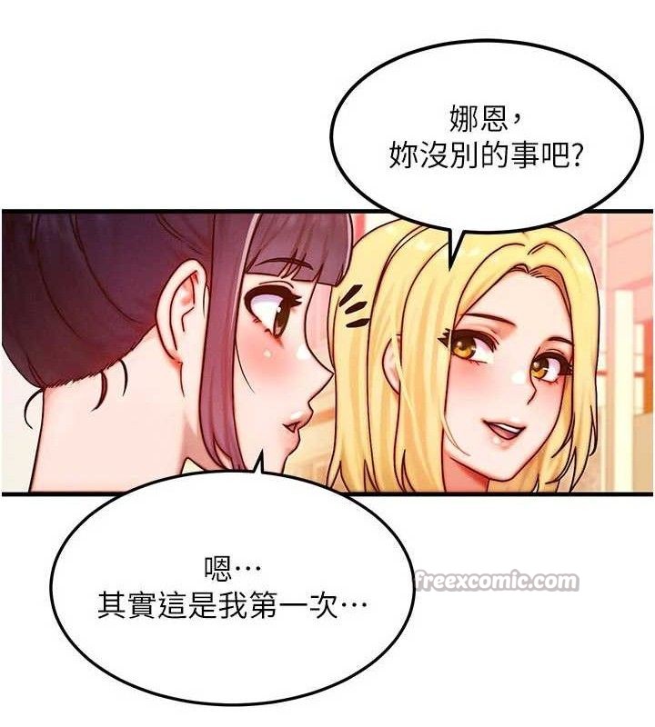 等價交換人生，第29話-趁女兒不在時…♥，第 28 页