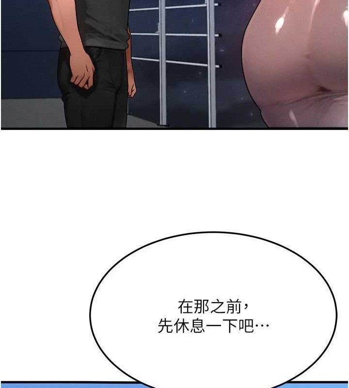 等價交換人生，第29話-趁女兒不在時…♥，第 64 页