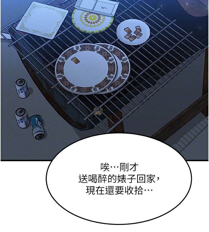 等價交換人生，第30話-滿滿的精液灌進來了…，第 123 页
