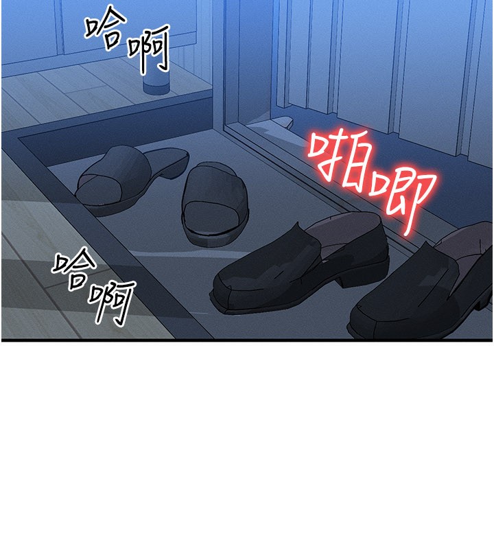 等價交換人生，第30話-滿滿的精液灌進來了…，第 11 页