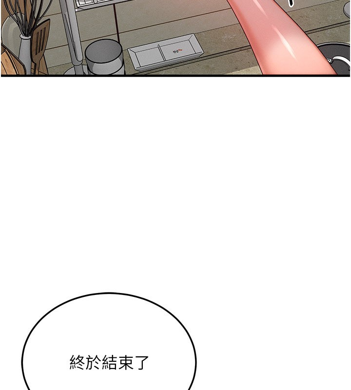 等價交換人生，第30話-滿滿的精液灌進來了…，第 122 页
