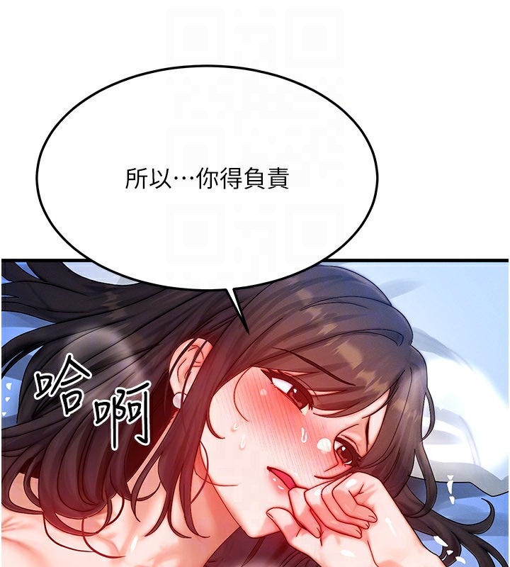 等價交換人生，第30話-滿滿的精液灌進來了…，第 22 页