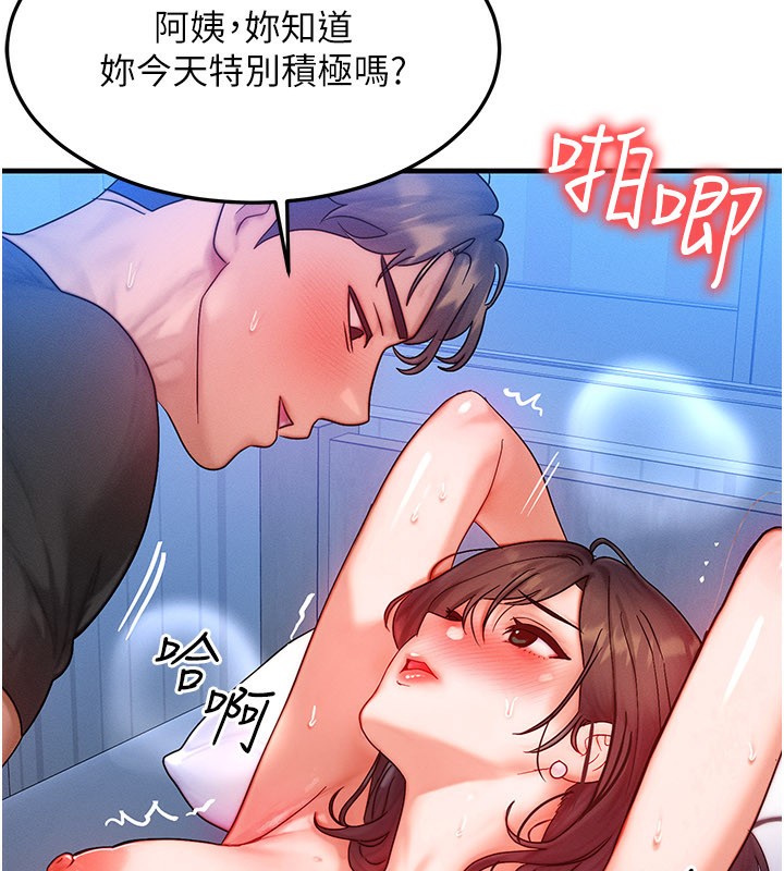 等價交換人生，第30話-滿滿的精液灌進來了…，第 15 页