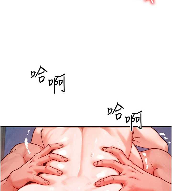 等價交換人生，第31話-無套內射的快感，第 96 页