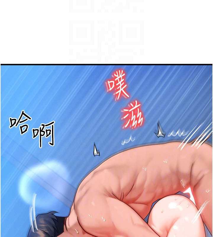 等價交換人生，第31話-無套內射的快感，第 123 页