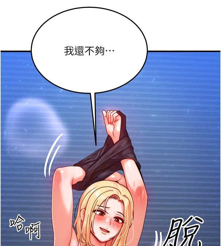 等價交換人生，第31話-無套內射的快感，第 5 页