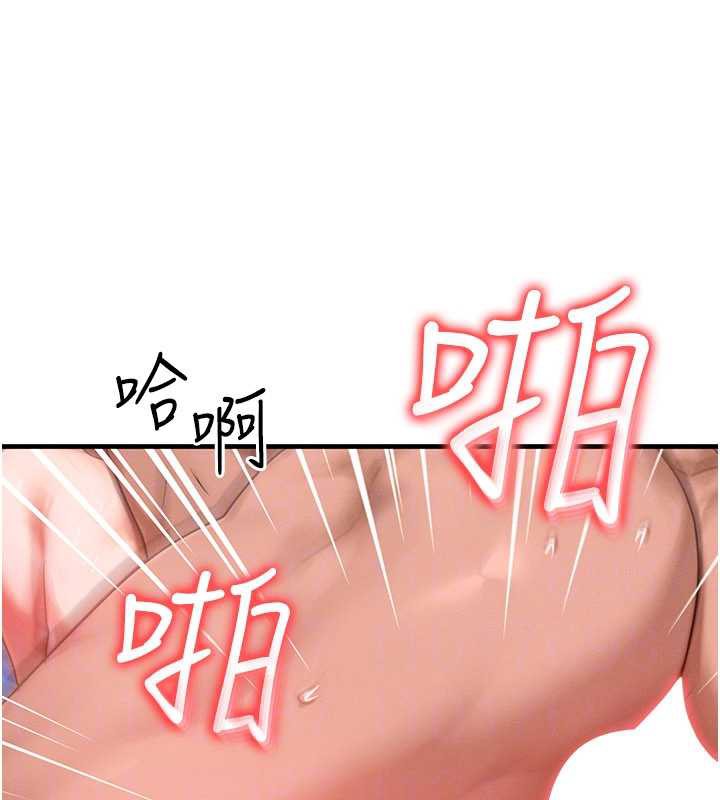 等價交換人生，第31話-無套內射的快感，第 125 页