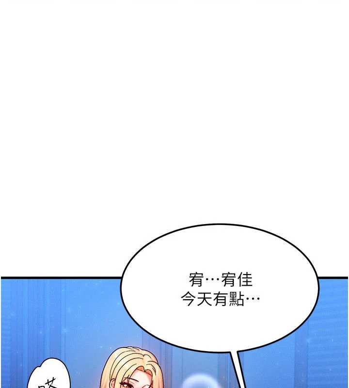 等價交換人生，第31話-無套內射的快感，第 11 页