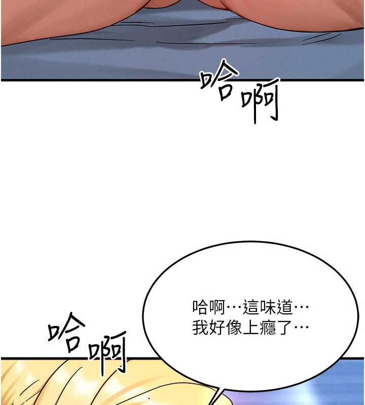 等價交換人生，第31話-無套內射的快感，第 52 页